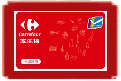 新华区烟酒回收家乐福超市卡.jpg